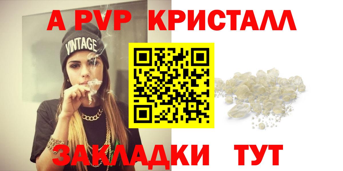 APVP Соль Новоалександровск