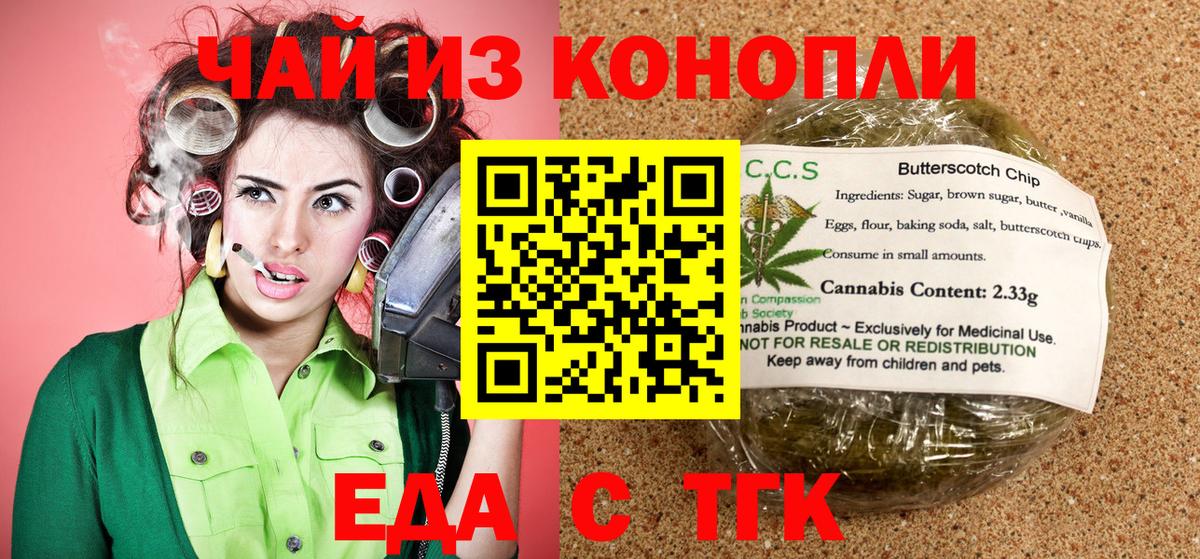 Canna-Cookies конопля Новоалександровск