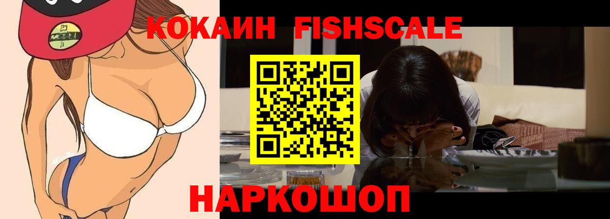 Кокаин Эквадор Новоалександровск