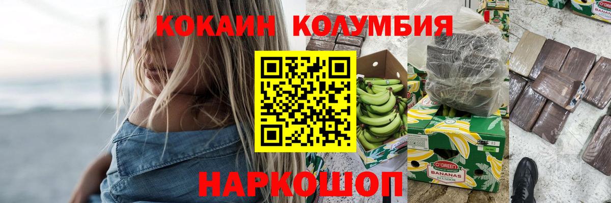 КОКАИН  Вход с VPN  Cocaine Перу  Новоалександровск  COCAIN Columbia 