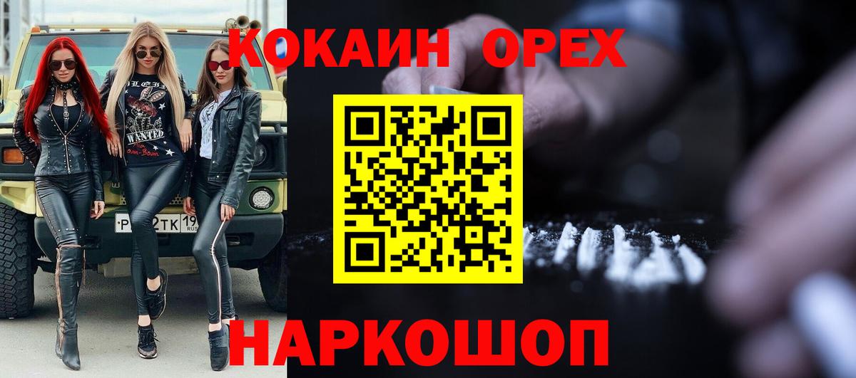 Каннабис  Вход с VPN  Гашиш  Экстази  Новоалександровск  Меф МЯУ МЯУ  A-PVP СК кристаллы  ГАШИШ  Мефедрон   МЕТАМФЕТАМИН  COCAIN 