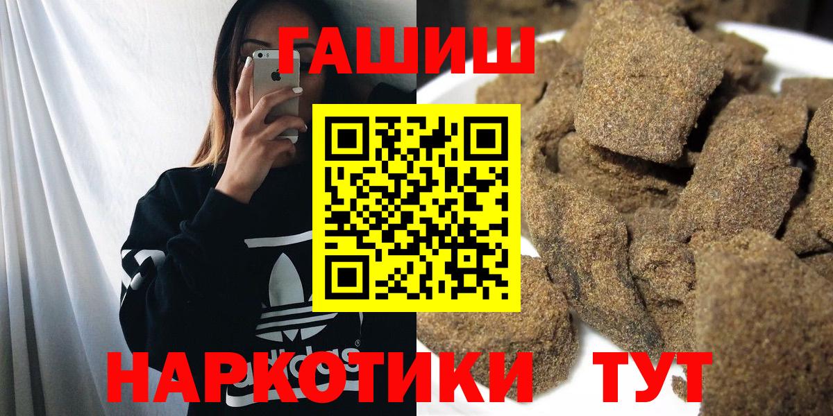 Гашиш убойный  Вход с VPN  Новоалександровск 