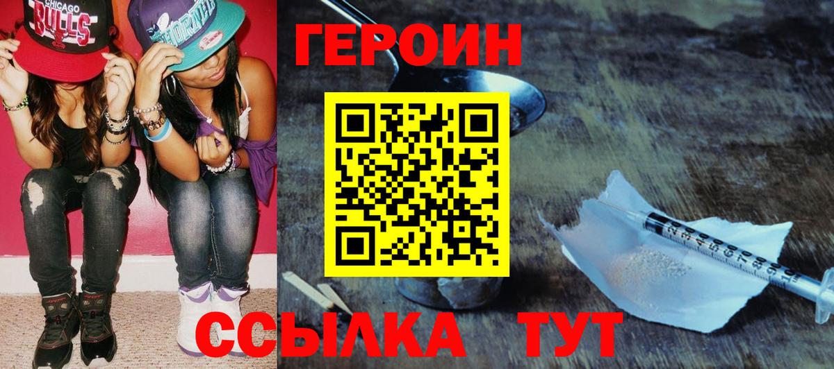 Новоалександровск  Героин VHQ  Героин  Вход с VPN 