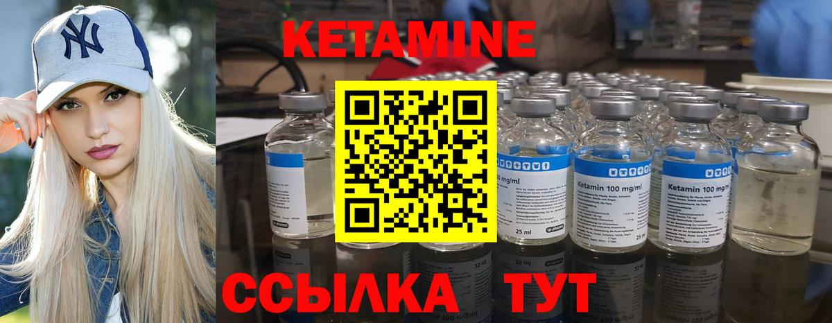 Новоалександровск  Кетамин VHQ  Вход с VPN 