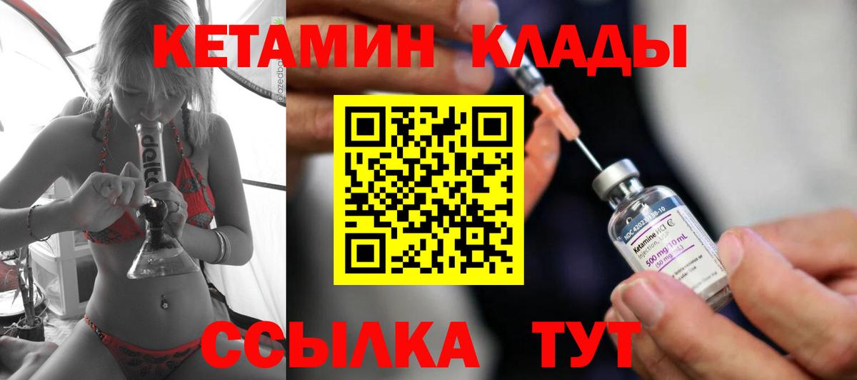 КЕТАМИН ketamine Новоалександровск
