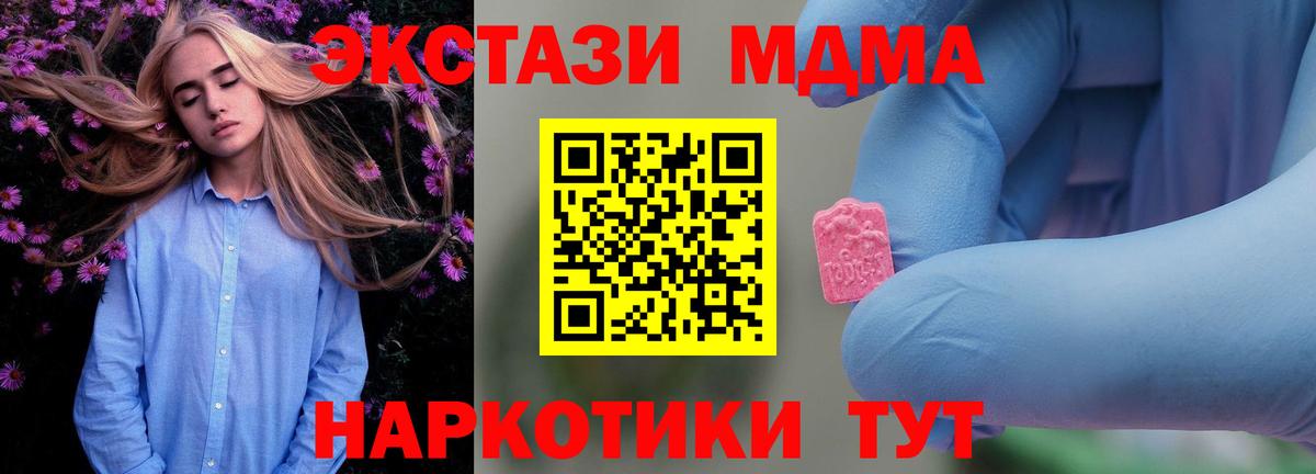 Новоалександровск  MDMA молли  MDMA  MDMA Molly  Вход с VPN 