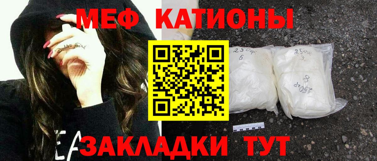 МЯУ-МЯУ мука  Меф  Новоалександровск  Вход с VPN  МЯУ-МЯУ mephedrone 