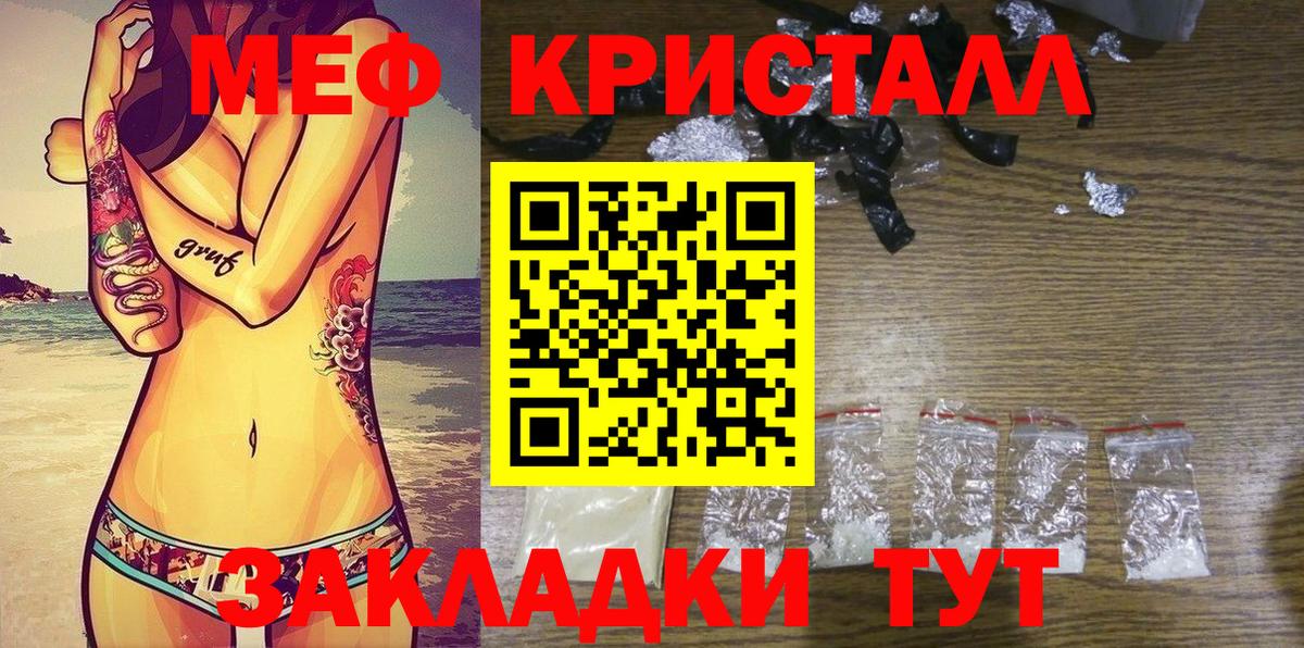 Меф мяу мяу кристаллы Новоалександровск