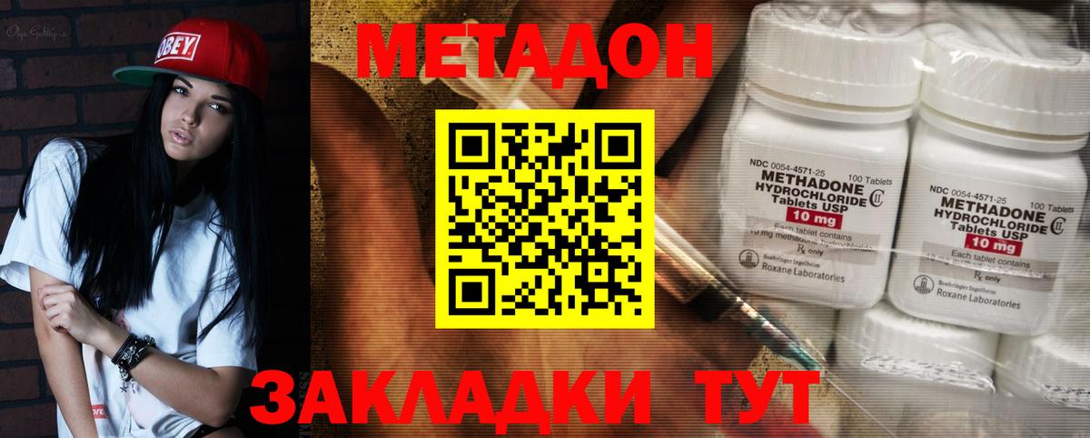 Метадон VHQ Новоалександровск