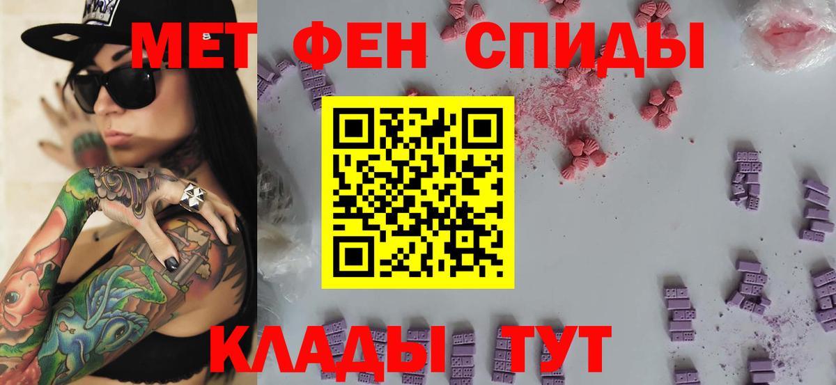 Первитин винт  Вход с VPN  Новоалександровск 