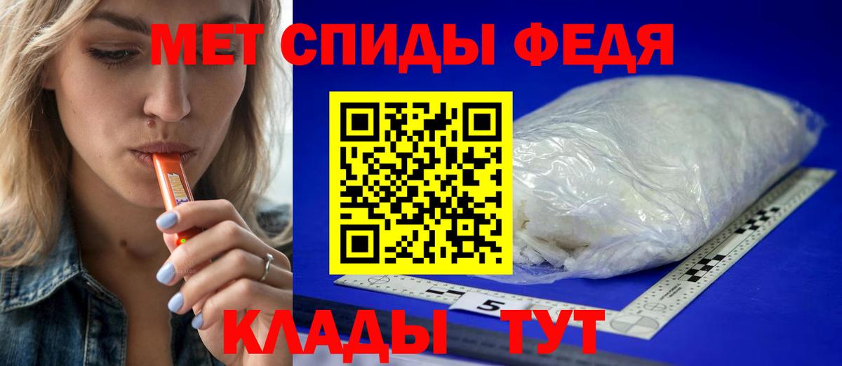Первитин винт Новоалександровск