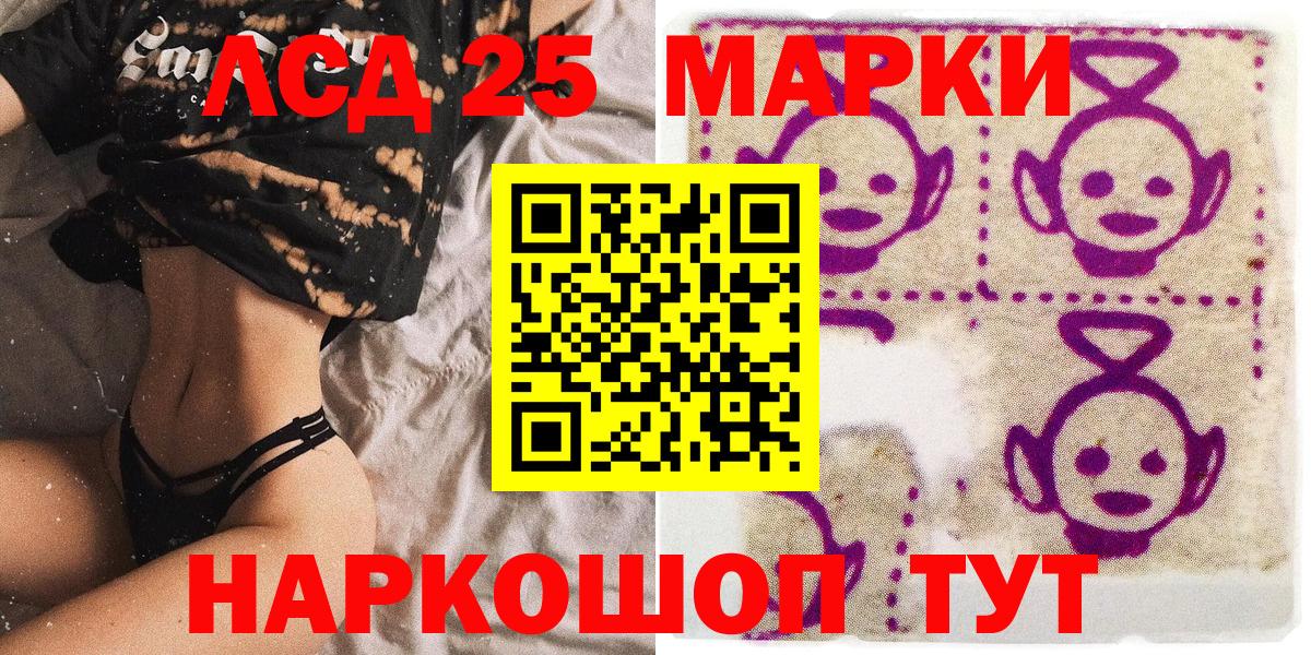 Марки 25I-NBOMe 1500мкг Новоалександровск
