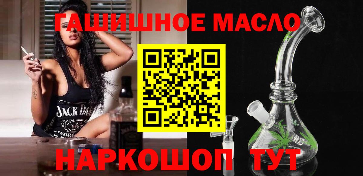 Новоалександровск  сколько стоит  ТГК концентрат  Вход с VPN  Дистиллят ТГК Wax 
