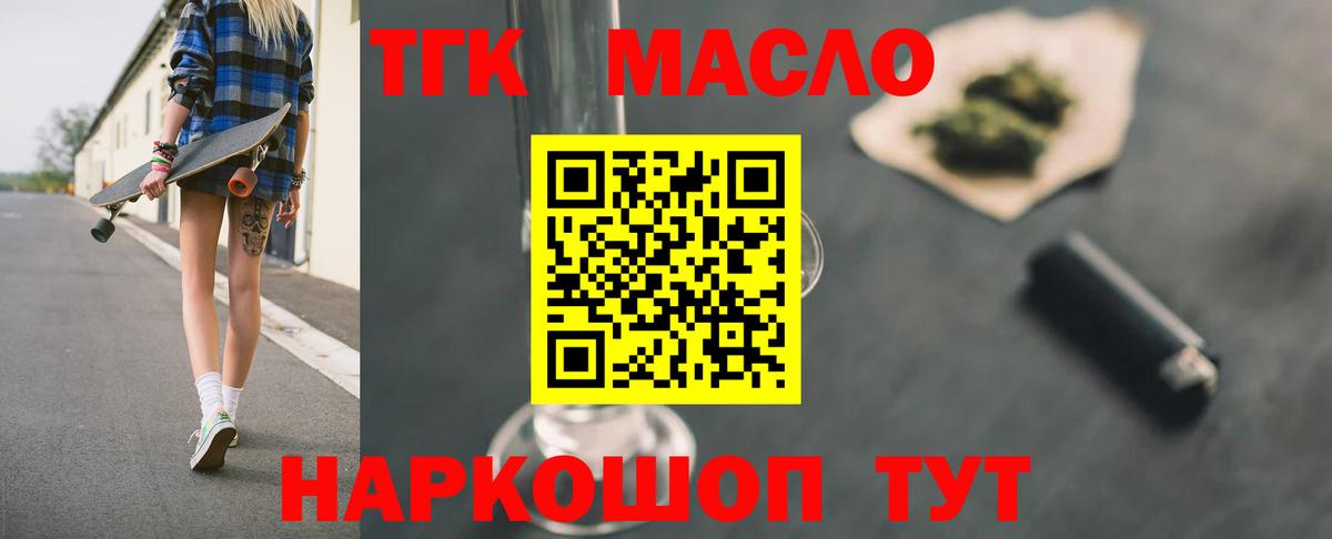 ТГК вейп Новоалександровск
