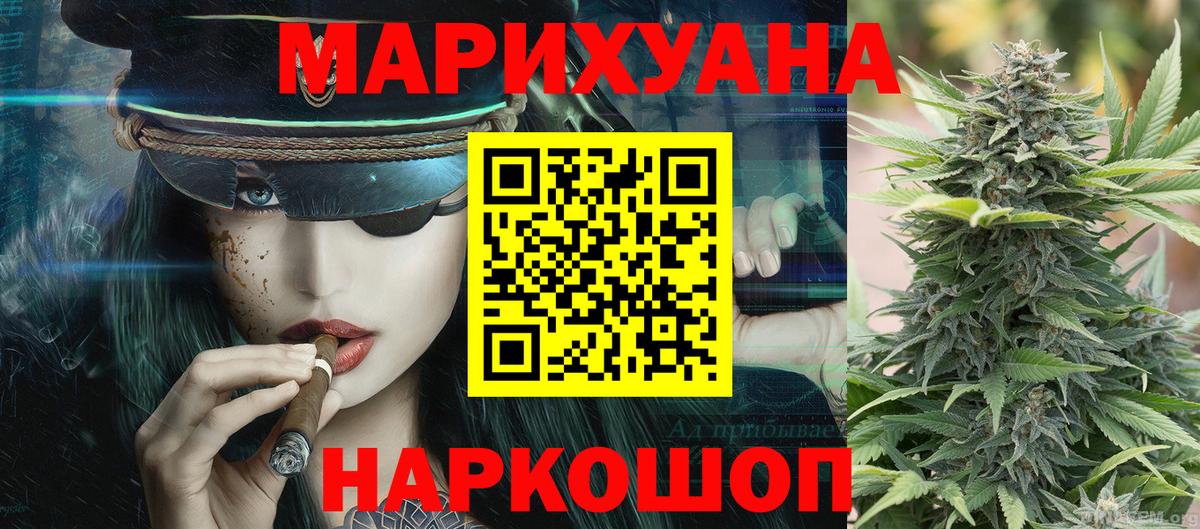 Шишки марихуана марихуана  Вход с VPN  МАРИХУАНА Bruce Banner  Новоалександровск 